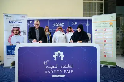 توقيع اتفاقية شراكة بين المركز الاداري والمالي للتدريب و Educational Testing Service (ETS)