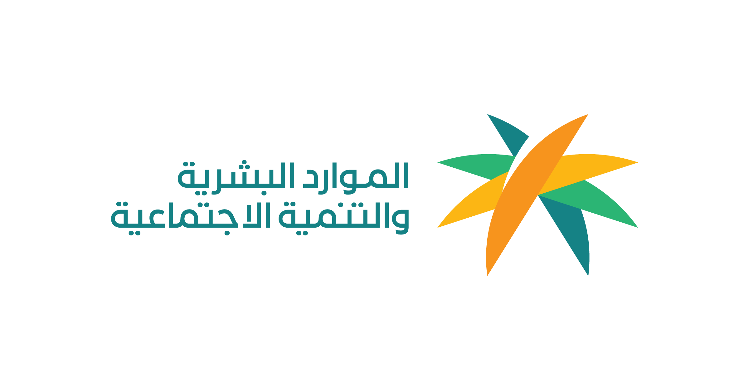 The Ministry of Labor and Human Resources