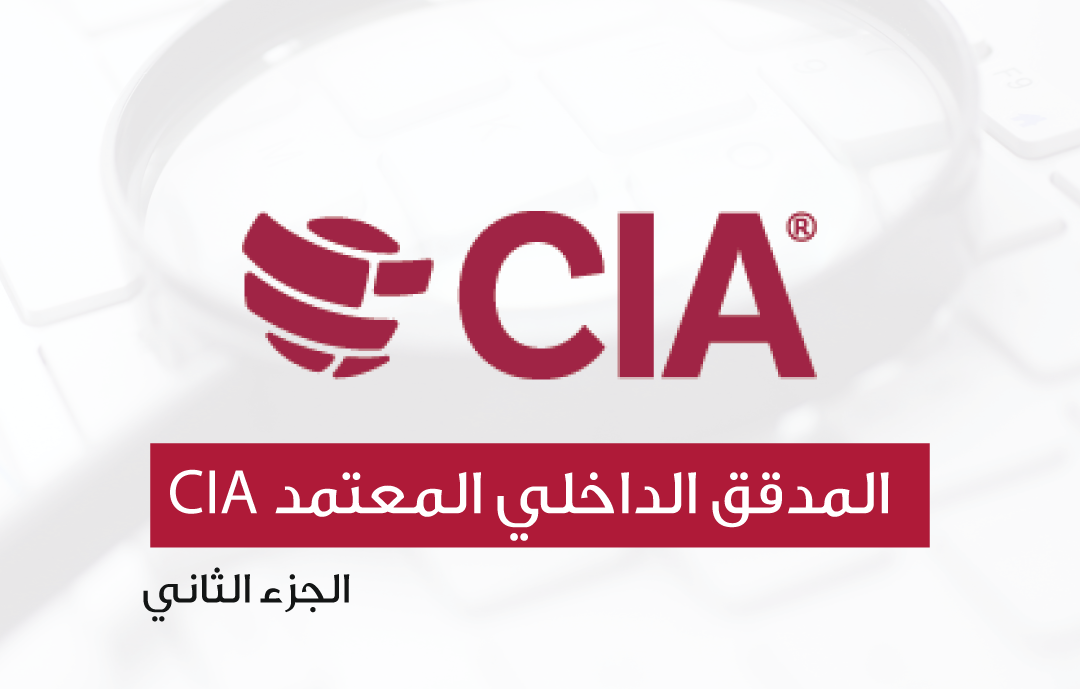 Certified Internal Auditor Part 2